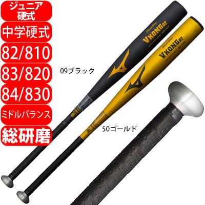 vコング02 中学硬式の商品一覧 通販 - Yahoo!ショッピング vコング02 中学硬式の商品一覧 通販 - Yahoo!ショッピング