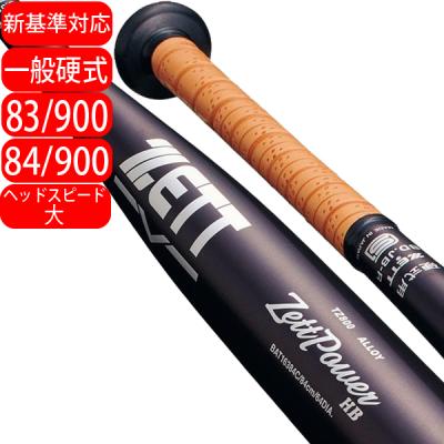 高校野球新基準バット（ゼットパワー）のおすすめ人気商品一覧 通販