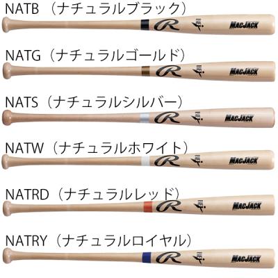 硬式木製バットbfj（マックジャック）のおすすめ人気商品一覧 通販