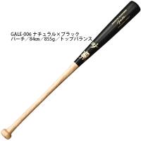 Gale ゲイル　木製バット　硬式 中学硬式 高校 大学 社会人野球公式戦 使用可】 JBバット