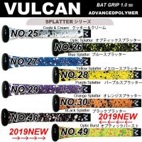 ＶＵＬＣＡＮ バルカン グリップテープ １ミリ 野球 バット用 ＳＰＬＡＴＴＥＲシリーズ | 野球一筋 Yahoo!店