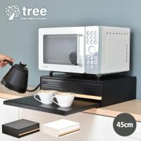 B.Bファニシング TREE 家電下引き出し収納スライドテーブル 幅45×奥行39×高さ14cm 耐荷重3kg ブラック TRKS0243KIBLK | ヤマダデンキ インテリア店
