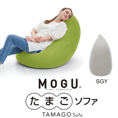 MOGU モグ たまごソファ シルバーグレー 横600mm×縦1300mm×奥行600mm
