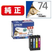 エプソン IC4CL74 純正インクカートリッジ（4色セット） インク | ヤマダデンキ インテリア店