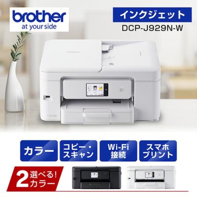 dcp-j1203n（プリンター、複合機） | スマホ、タブレット、パソコン の