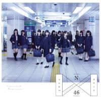 【CD】乃木坂46 ／ 透明な色(Type-C) | ヤマダデンキ インテリア店