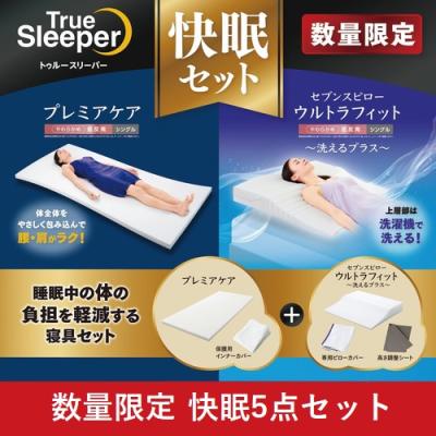 True Sleeper ウルトラフィット シングル トゥルースリーパー マットレス シングルサイズ一覧 | ショップ