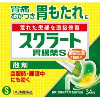 【第2類医薬品】 ライオン スクラート胃腸薬S散剤 (34包) | ヤマダデンキ ドラッグ店