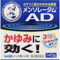 【第2類医薬品】 ロート製薬 メンソレータムADクリームm (145g) | ヤマダデンキ ドラッグ店