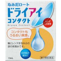 【第3類医薬品】 ロート製薬 なみだロートドライアイコンタクトa (13mL) | ヤマダデンキ ドラッグ店