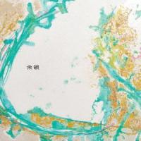 【CD】yo-in ／ 余韻 | ヤマダデンキ Yahoo!店