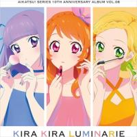 【CD】アイカツ!シリーズ 10th Anniversary Album Vol.08 | ヤマダデンキ Yahoo!店