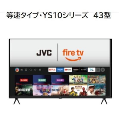 ヤマダ電機 テレビ 43の商品一覧 通販 - Yahoo!ショッピング