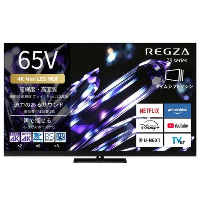 z970n 65（REGZA／液晶テレビ、薄型テレビ）｜テレビ｜テレビ、映像