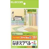エレコム EDT-KNM9 なまえラベル ファイル用・小(ハガキサイズ・16面・12枚) | ヤマダデンキ Yahoo!店