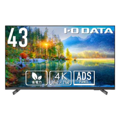 43インチ液晶テレビ　ヤマダ電機製 2026年】43インチテレビおすすめ18選！絶妙なサイズ感の人気モデル