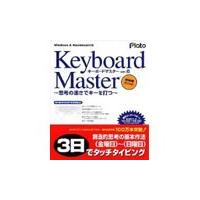 KEYBOARD MASTER 6 | ヤマダデンキ Yahoo!店
