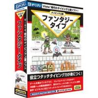 がくげい タイピング上達 ファンタジータイプ | ヤマダデンキ Yahoo!店