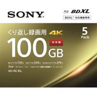 【推奨品】ソニー 5BNE3VEPS2 BDメディア100GB ビデオ用 2倍速 BD-RE XL 5枚パック ホワイト | ヤマダデンキ Yahoo!店