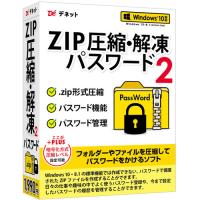 デネット DE-446 パソコンソフト かんたん住所録Pro8 | ヤマダデンキ Yahoo!店