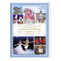 【DVD】東京ディズニーシー 20周年 アニバーサリー・セレクション Part 1：2001-2006 | ヤマダデンキ Yahoo!店