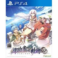 那由多の軌跡：改 PS4　PLJM-16815 | ヤマダデンキ Yahoo!店