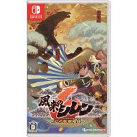 不思議のダンジョン　風来のシレン６　とぐろ島探検録　【Switch】 | ヤマダデンキ Yahoo!店