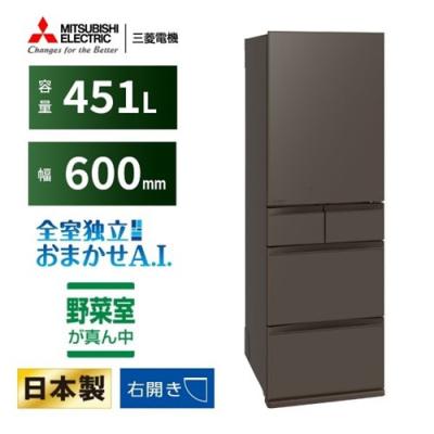 三菱 冷蔵庫 MR m45x（冷蔵庫、冷凍庫）｜キッチン家電 | 家電 の