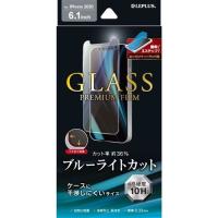 ＭＳソリューションズ　iPhone 12 Pro ／ iPhone 12 （2020年発売 6.1インチ）inch ガラスフィルム ケース干渉ナシ BLカット　LP-IM20FGB | ヤマダデンキ Yahoo!店