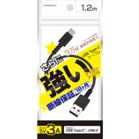 カシムラ USB充電&amp;同期ケーブル 1.2m A-C STRONG BK AJ-629 | ヤマダデンキ Yahoo!店