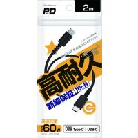 カシムラ USB充電&amp;同期ケーブル 2m C-C BK AJ-645 | ヤマダデンキ Yahoo!店