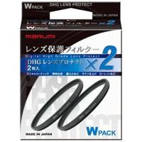 マルミ DHGレンズプロテクト Wパック 58／58(58mm／58mm) | ヤマダデンキ Yahoo!店