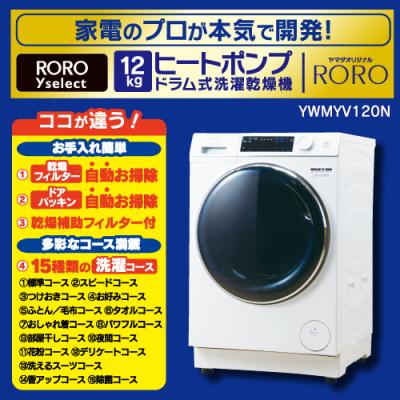ヤマダデンキ Yahoo!店 - 冷蔵庫・洗濯機・掃除機・生活家電｜Yahoo