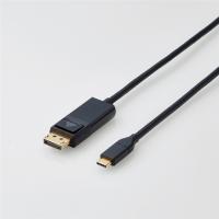 エレコム CAC-CDP20BK USB Type-C用DisplayPort変換ケーブル 2.0m | ヤマダデンキ Yahoo!店