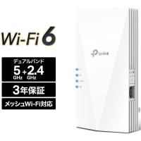 TP-Link ティーピーリンク RE700X Wi-Fi 6(11AX) 無線LAN中継器 2402+574Mbps AX3000 3年保証 | ヤマダデンキ Yahoo!店