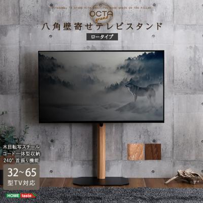テレビスタンド（適応画面サイズ：65型）のおすすめ人気商品一覧 通販