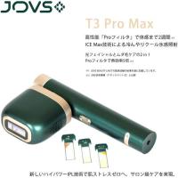 JOVS J978 光脱毛器 T3 Pro max | ヤマダデンキ Yahoo!店