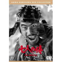 【DVD】七人の侍 [東宝DVD名作セレクション] | ヤマダデンキ Yahoo!店