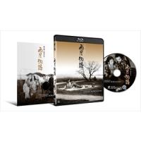 【BLU-R】雨月物語 4Kデジタル復元版 Blu-ray | ヤマダデンキ Yahoo!店