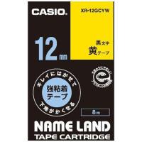 カシオ XR-12GCYW ネームランド用強粘着テープ（黄／黒文字／12mm幅） | ヤマダデンキ Yahoo!店