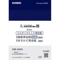 カシオ XSR-OH25 XDR-Bシリーズ専用追加コンテンツ 「とにかくひとこと接客英会話 販売編」 | ヤマダデンキ Yahoo!店