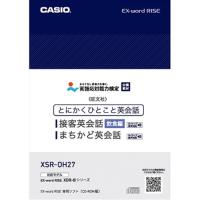 カシオ XSR-OH27 XDR-Bシリーズ専用追加コンテンツ 「とにかくひとこと接客英会話 飲食編」 | ヤマダデンキ Yahoo!店