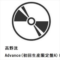 【CD】高野洸 ／ Advance(初回生産限定盤A)(DVD付) | ヤマダデンキ Yahoo!店