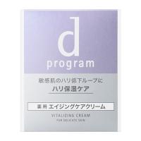 資生堂（SHISEIDO） d プログラム バイタライジングクリーム (45g) 【医薬部外品】 | ヤマダデンキ Yahoo!店