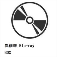 【BLU-R】異修羅 Blu-ray BOX | ヤマダデンキ Yahoo!店