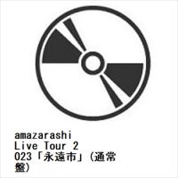 【BLU-R】amazarashi Live Tour 2023「永遠市」(通常盤) | ヤマダデンキ Yahoo!店
