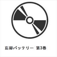 【BLU-R】忘却バッテリー 第3巻 | ヤマダデンキ Yahoo!店