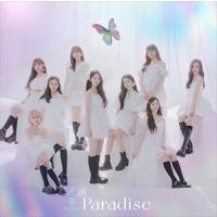 【CD】NiziU ／ Paradise(初回生産限定盤A)(Blu-ray Disc付) | ヤマダデンキ Yahoo!店