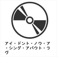 【CD】ウィリー・ネルソン ／ アイ・ドント・ノウ・ア・シング・アバウト・ラヴ | ヤマダデンキ Yahoo!店