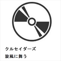 【CD】クルセイダーズ ／ 旋風に舞う | ヤマダデンキ Yahoo!店